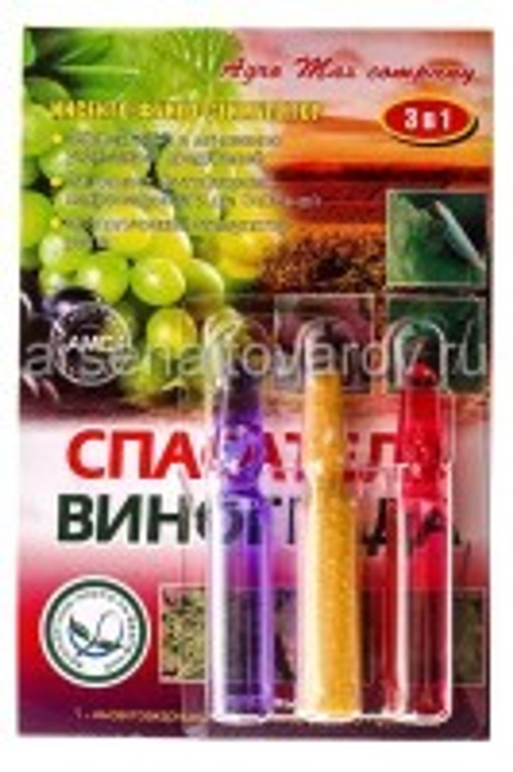 Спасатель Виноград 3 амп.