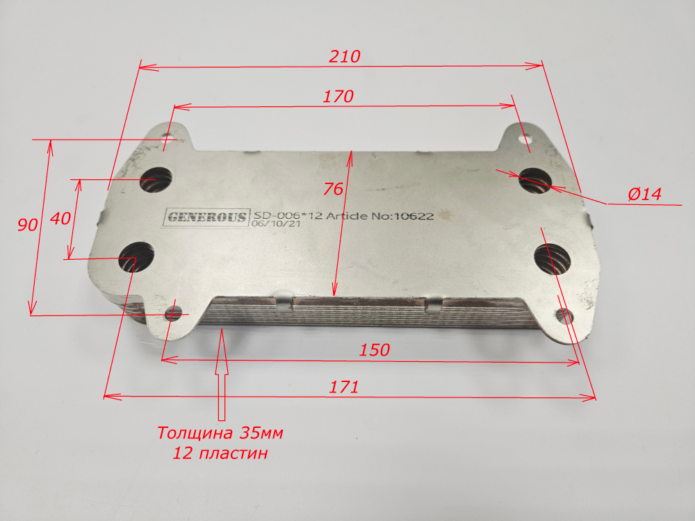 Пластинчатый теплообменник (12пл.) для VIESSMANN Vitopend 100-W WHO/WHE/WHE60 (арт. 7817471)