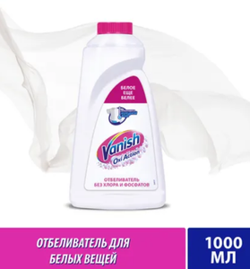 Гель Vanish Oxi Action пятновыводитель и отбеливатель для тканей 1 л