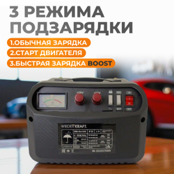 WDK-Start240 Пуско-зарядное устройство 240А, 12/24В
