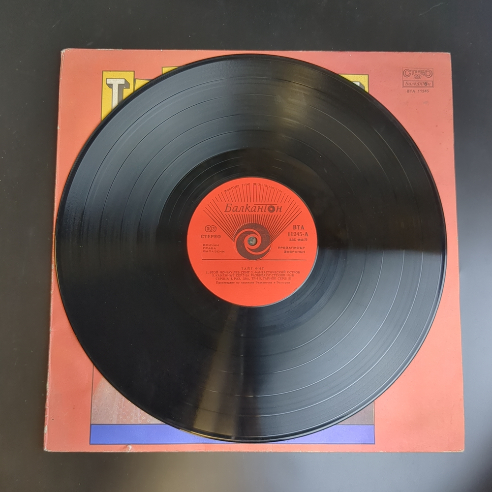 LP Tight Fit - Плотная посадка. Виниловая пластинка 12 дюймов. Балкантон Болгария 1982 год.