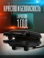 Бутербродница электрическая сэндвичница Delisimple HotBread