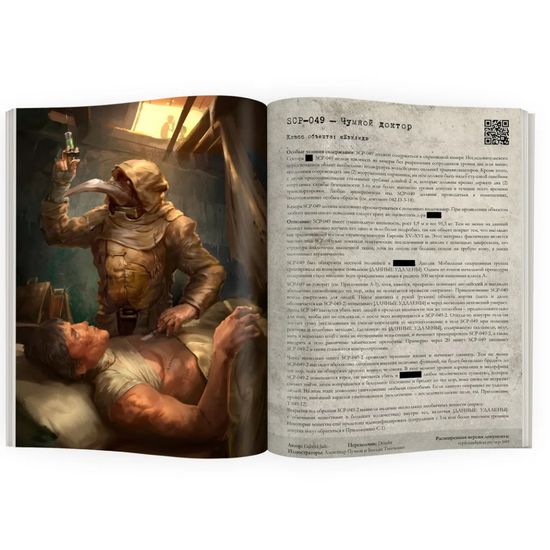 Артбук SCP Foundation. Зелёный том