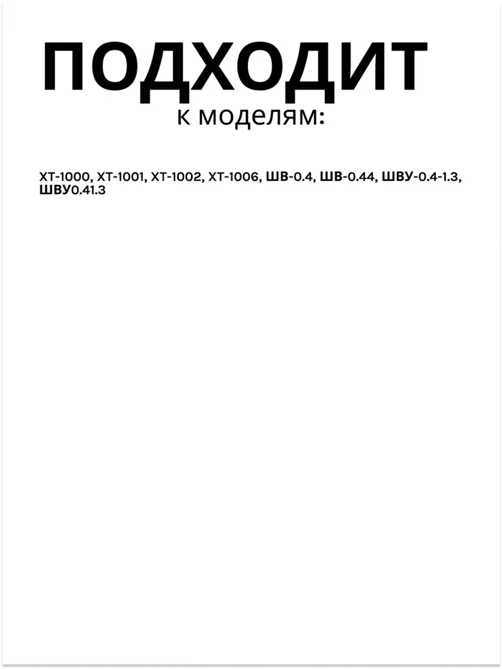 Ручка для холодильника АТЛАНТ 410623304200