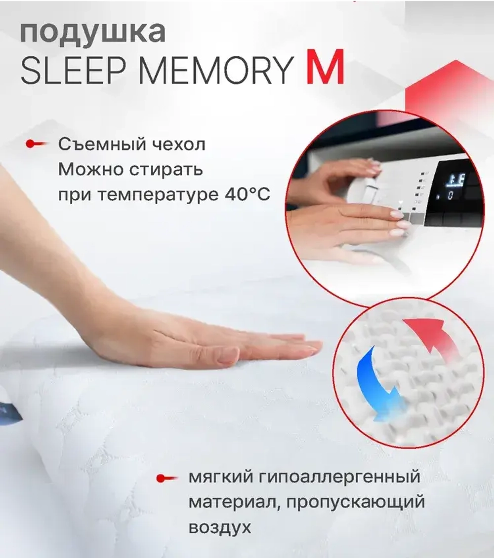 Подушка Sleep Memory M, 58х39х11,5