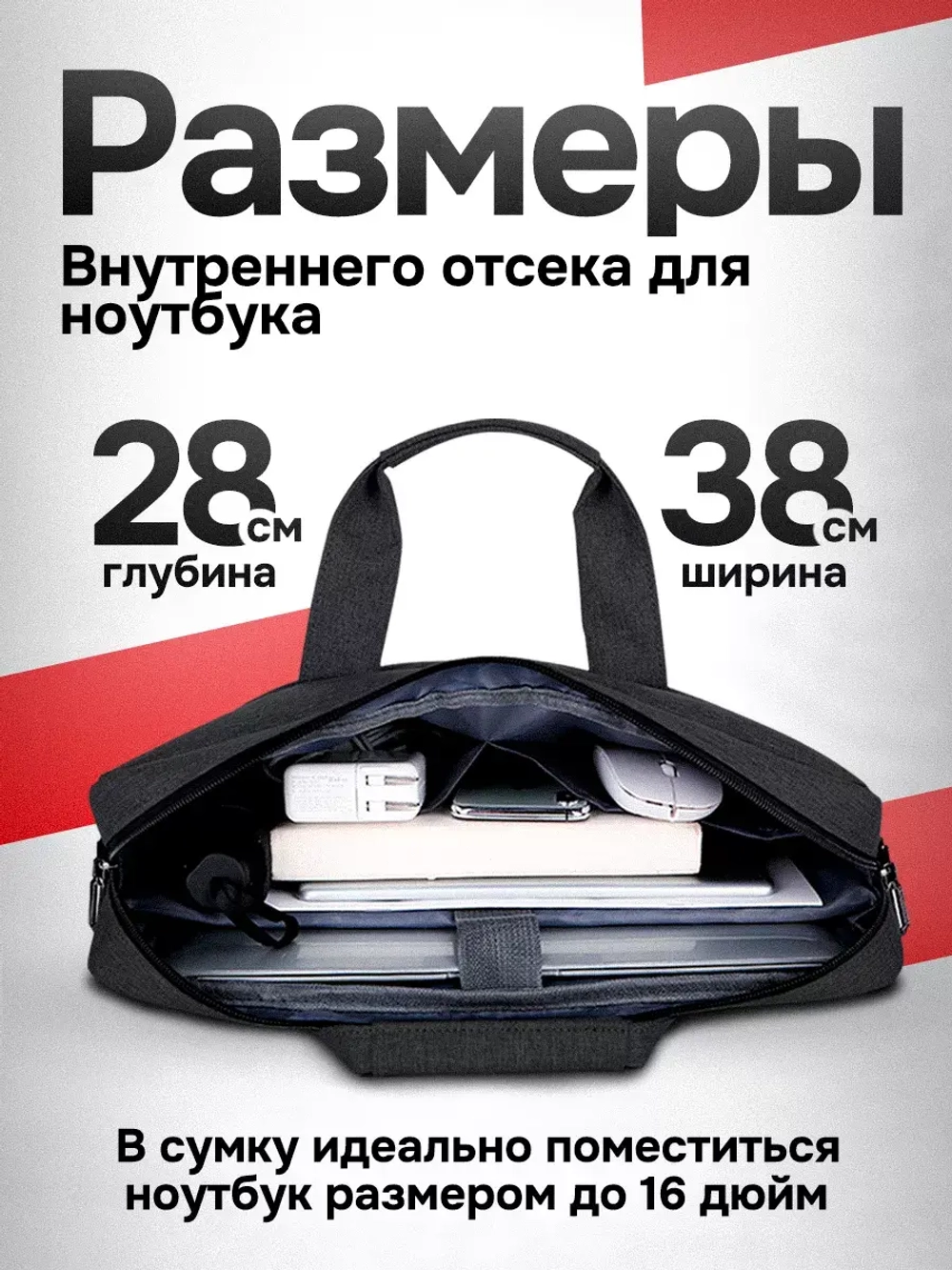 Сумка для ноутбука 15.6 и документов