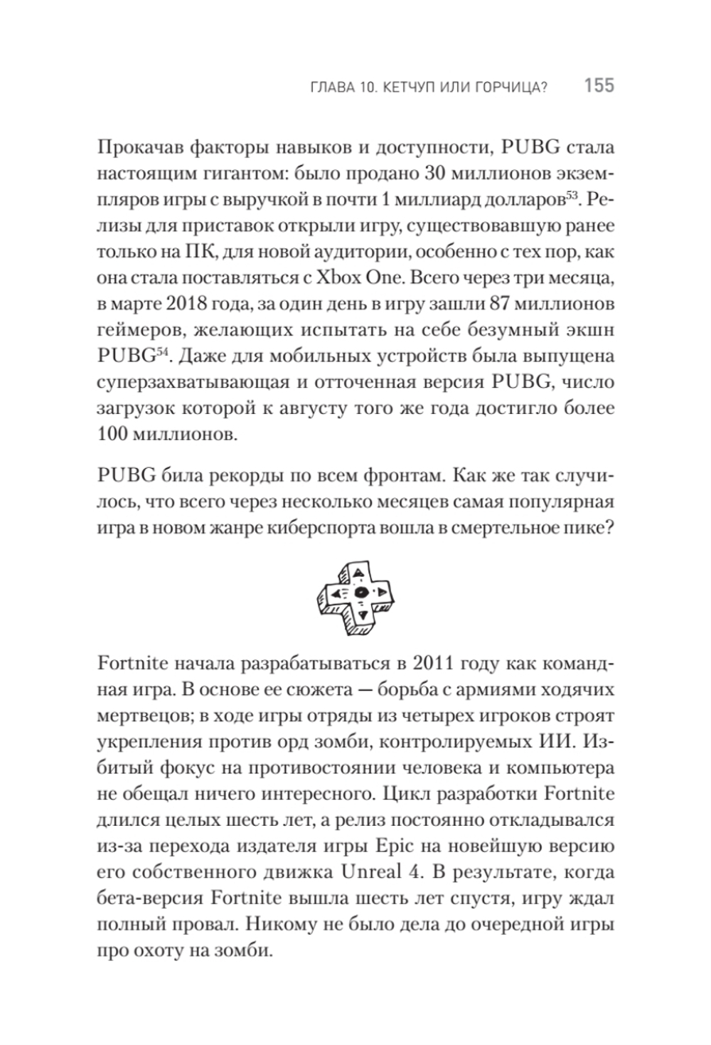 Киберспорт. Игры, деньги, два клика