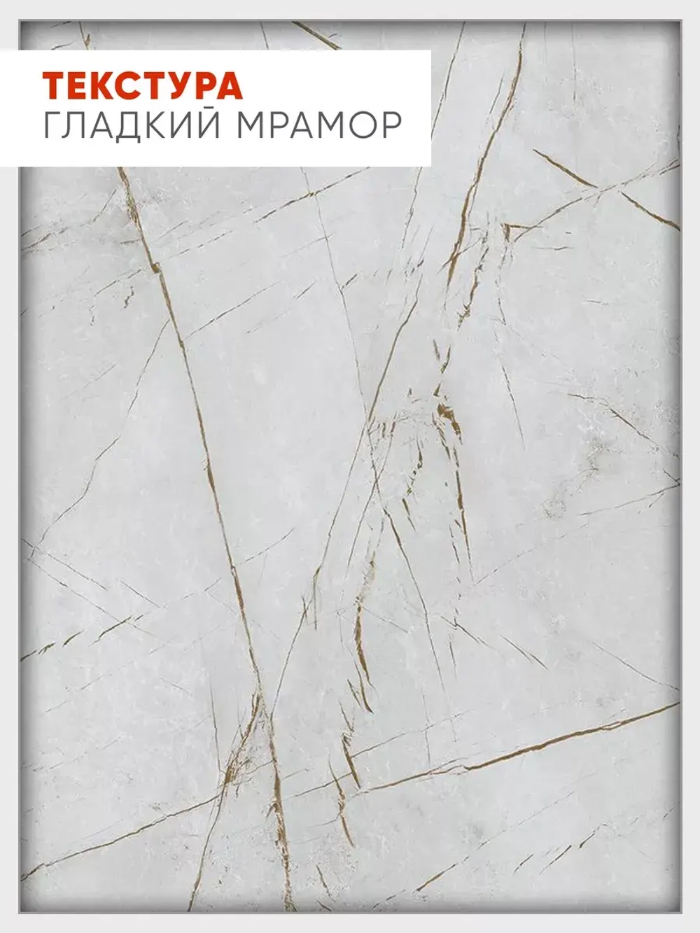 Стол кухонный раздвижной Мрамор