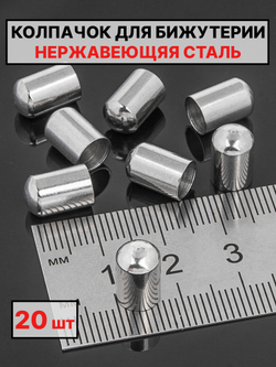 Колпачок 11х7 Ø6мм