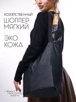 Сумка хозяйственная складная шоппер из экокожи