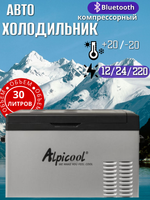 Автомобильный холодильник Alpicool C30 компрессорный