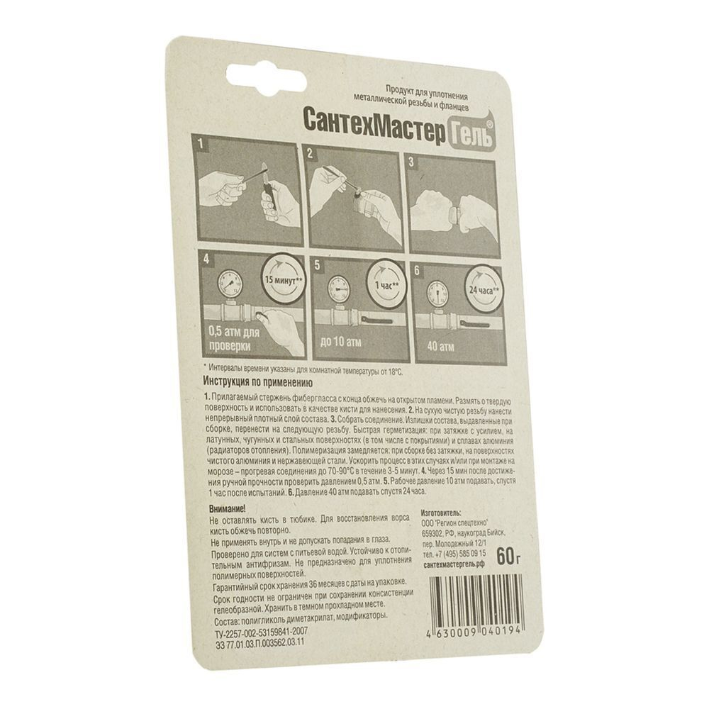 Гель сантехнический 60 г, быстрый и прочный, син, Сантехмастер, 61031