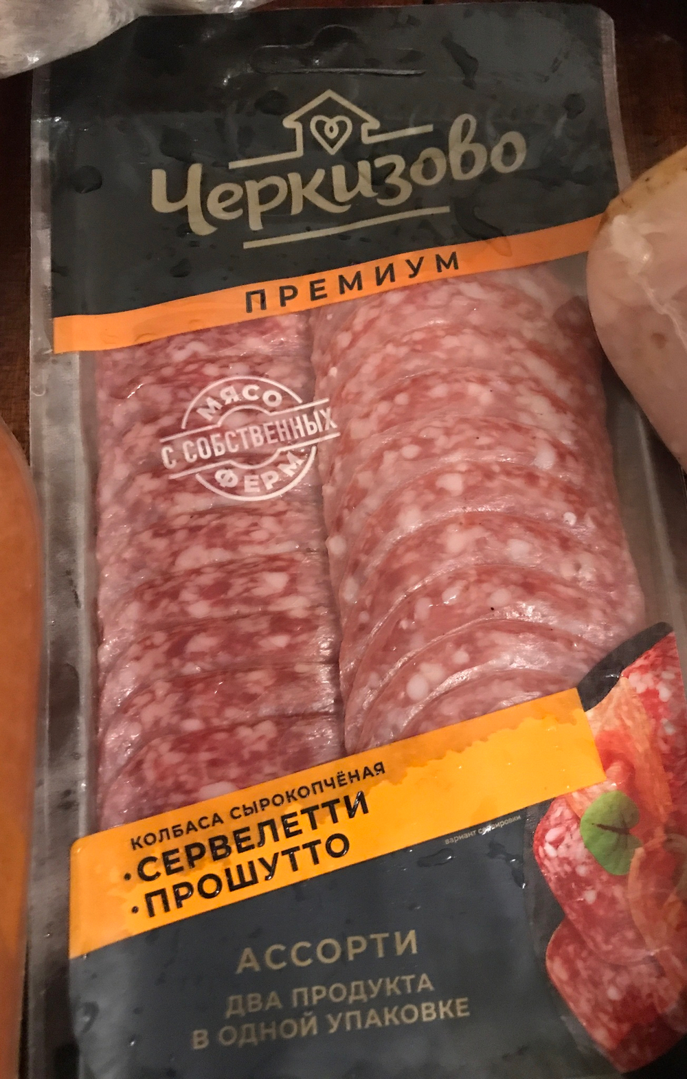 Колбаса сырокопченая сервелетти в нарезке