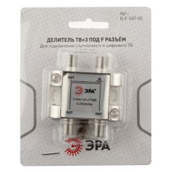 Делитель ТВ ЭРА D-F-SAT-03 3 ответвления под F разъём 5-2500 МГц упаковка 1 шт