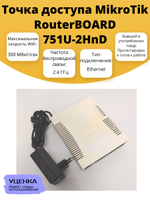 Точка доступа MikroTik RouterBOARD 751U-2HnD