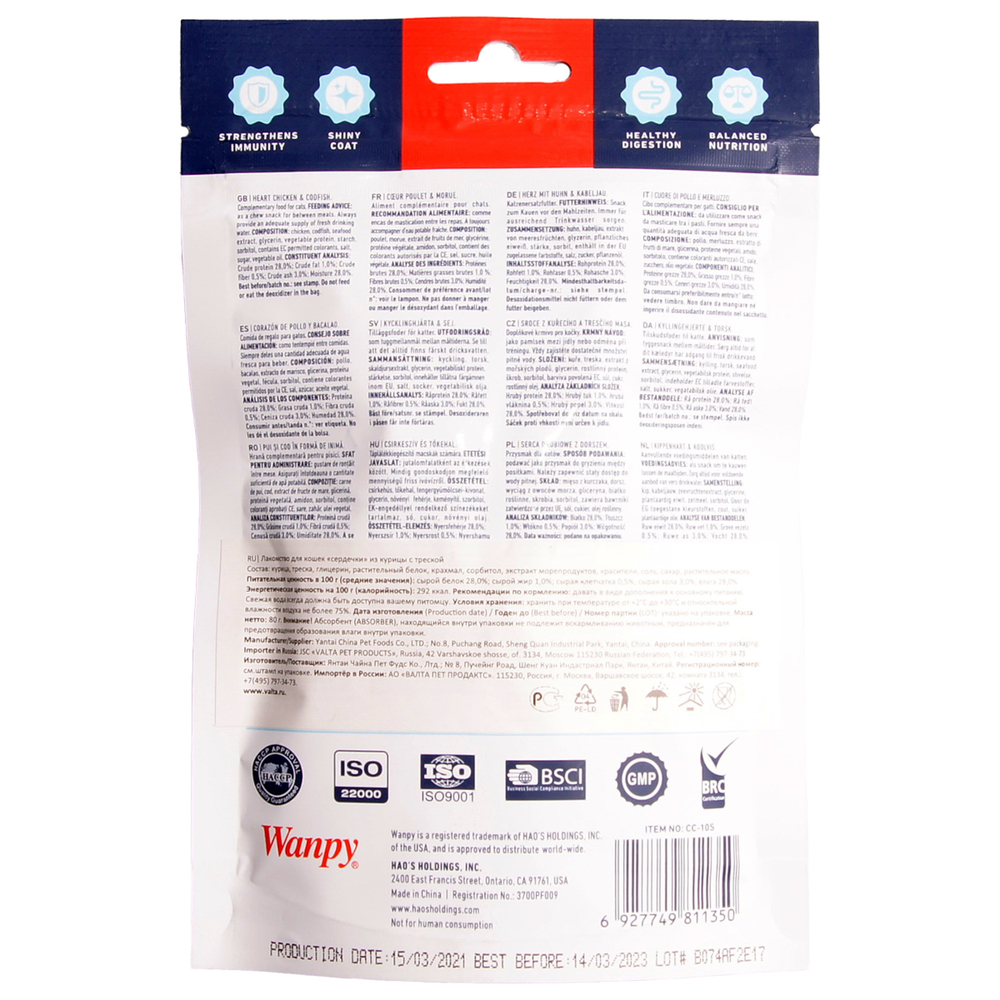Wanpy Cat Лакомство для кошек "сердечки" из курицы с треской 80 г
