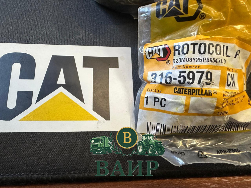 Вращатель клапана CAT 316-5979