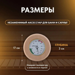 Термометр гигрометр TH-10-L (липа)