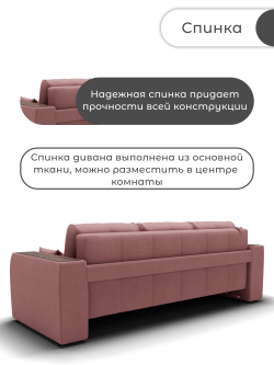 Диван Сенатор-1