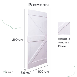 Дверь межкомнатная,100х210, Дези, из массива дерева, амбарная дверь, для дома и бани, белая, Dipriz