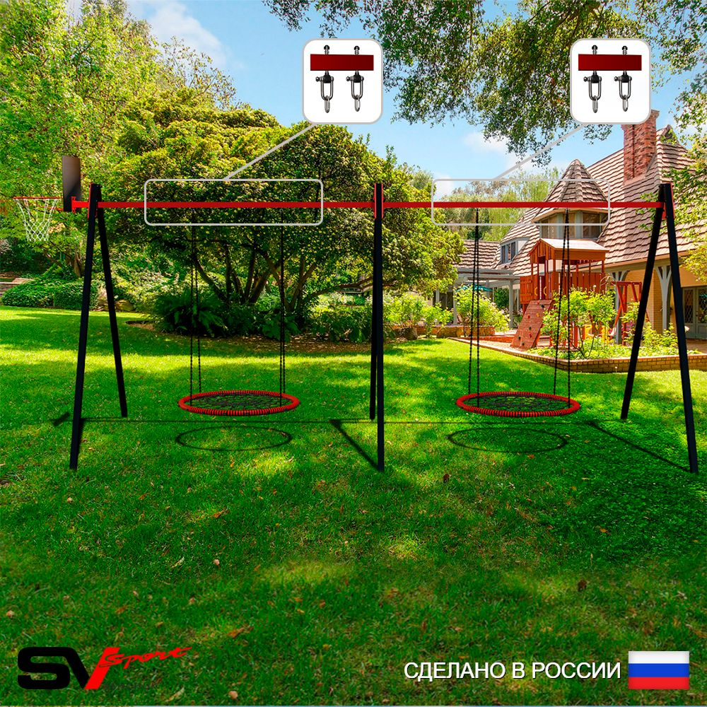 Уличные качели Sv Sport Maxi х 2 УК301.3КВ2 (5.4м/Щит баскет/Гнездо 80см 2шт/Подвесы на втулке 2к)