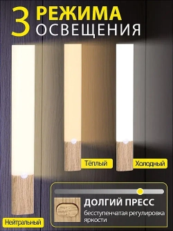 Ночник с датчиком движения/светильник с датчиком движения и магнитом / Ночник аккумуляторный факел
