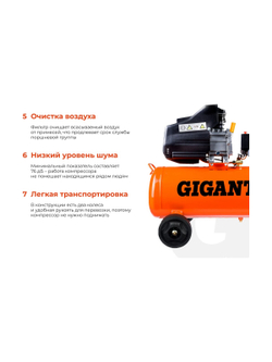 Поршневой масляный компрессор Gigant (24 л; 8 бар; 240 л/мин) LAS 24/1500