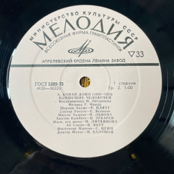 Винтажная виниловая пластинка LP А. Конан Дойл Пляшущие Человечки (СССР 1980)
