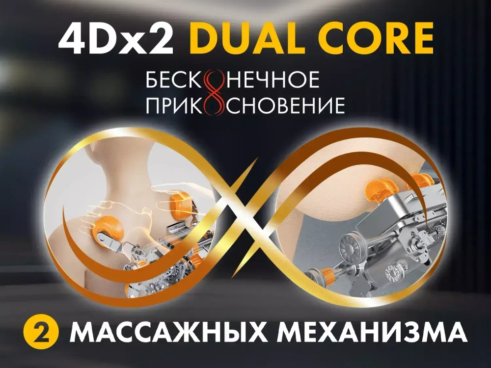 Массажное кресло FUJIMO 氣 GURU2 F800 Коричневый
