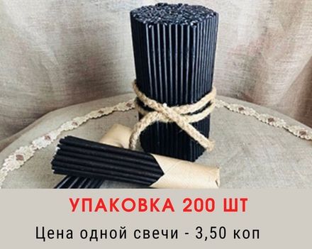 Акция! Свеча восковая номером 80. Упаковка 200 шт. Время горения: 60 минут