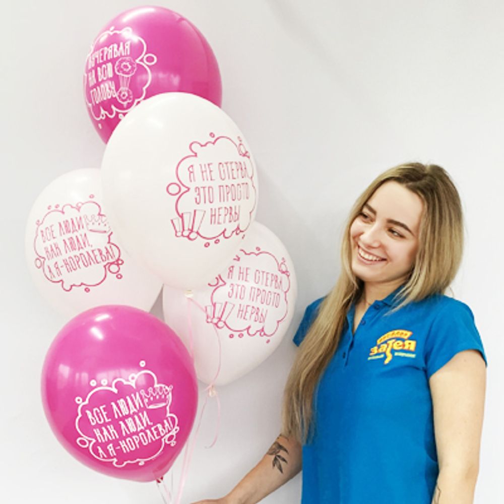 Шар (14"/36 см) Я не стерва 50 шт.