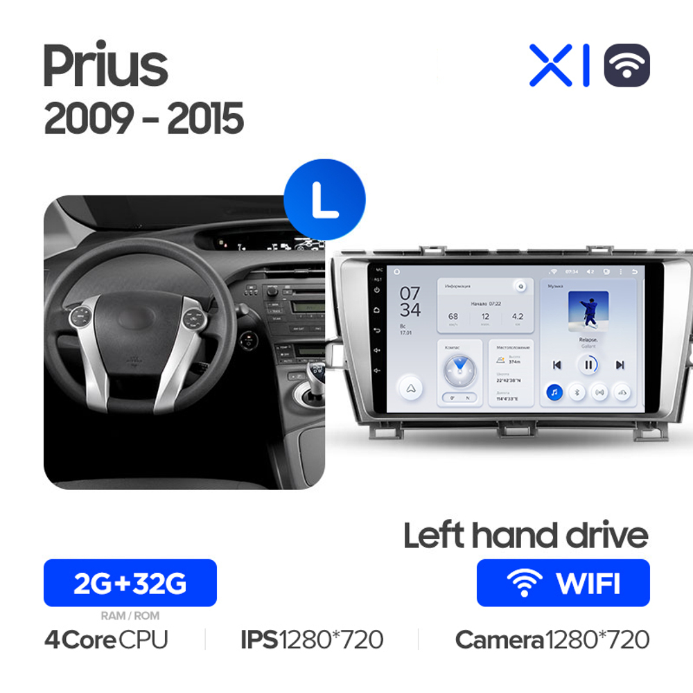 Teyes X1  9" для Toyota Prius 30 2009-2015