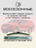 Щетки стеклоочистителя HUOYE Y8 525/475 мм на JAC SollersST6 | Push button