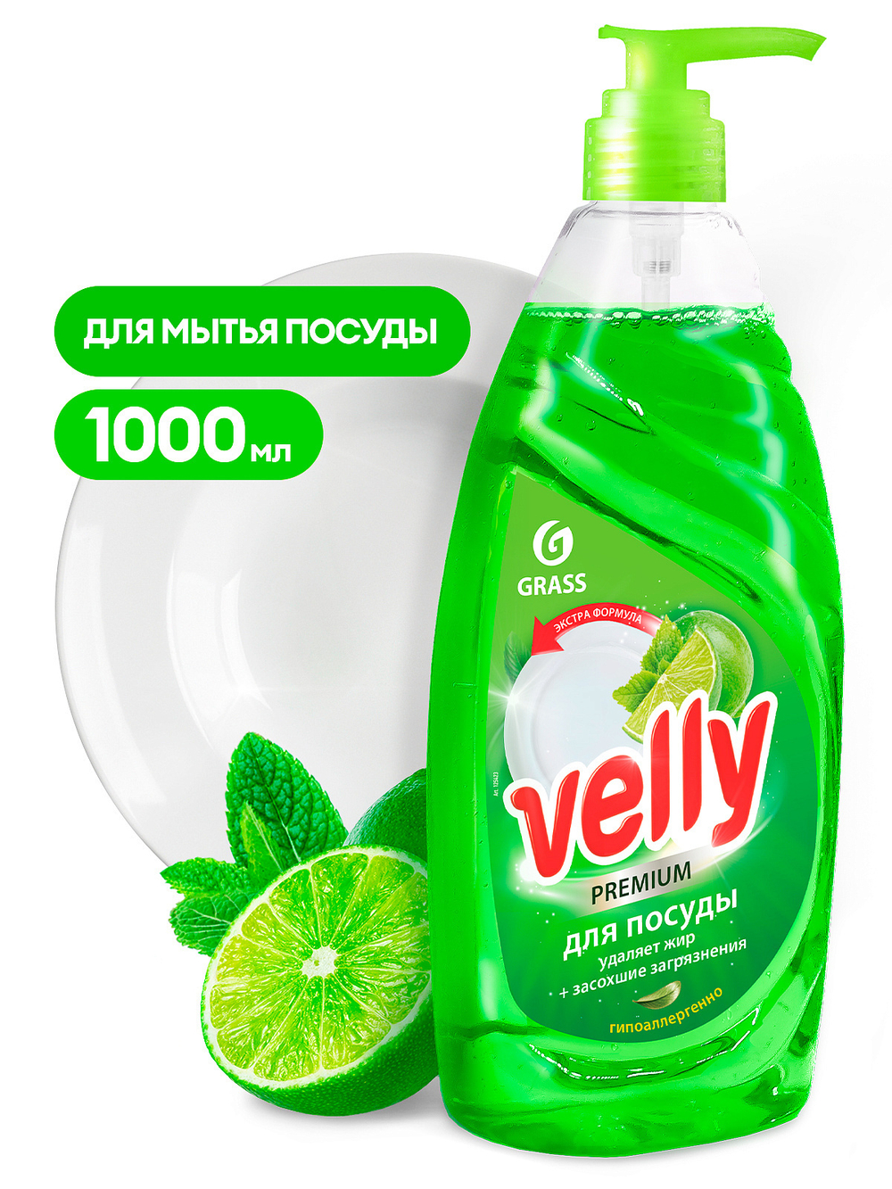 Velly Premium средство для мытья посуды 1000мл Лайм и мята