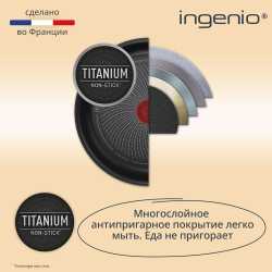 Набор посуды Tefal Ingenio Simply Cook L7279102, 5 предметов
