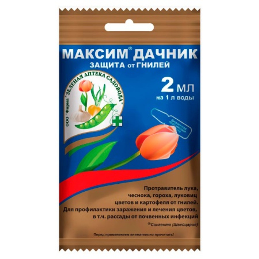 Максим Дачник (амп.2мл)