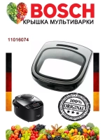Крышка парового клапана для мультиварки 11016074 (не поставляется)