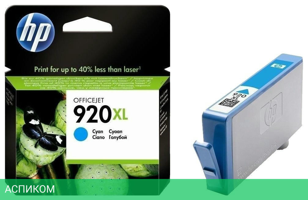 Картридж HP 920XL голубой (CD972AE)