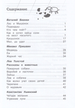 Внеклассное чтение 1 класс