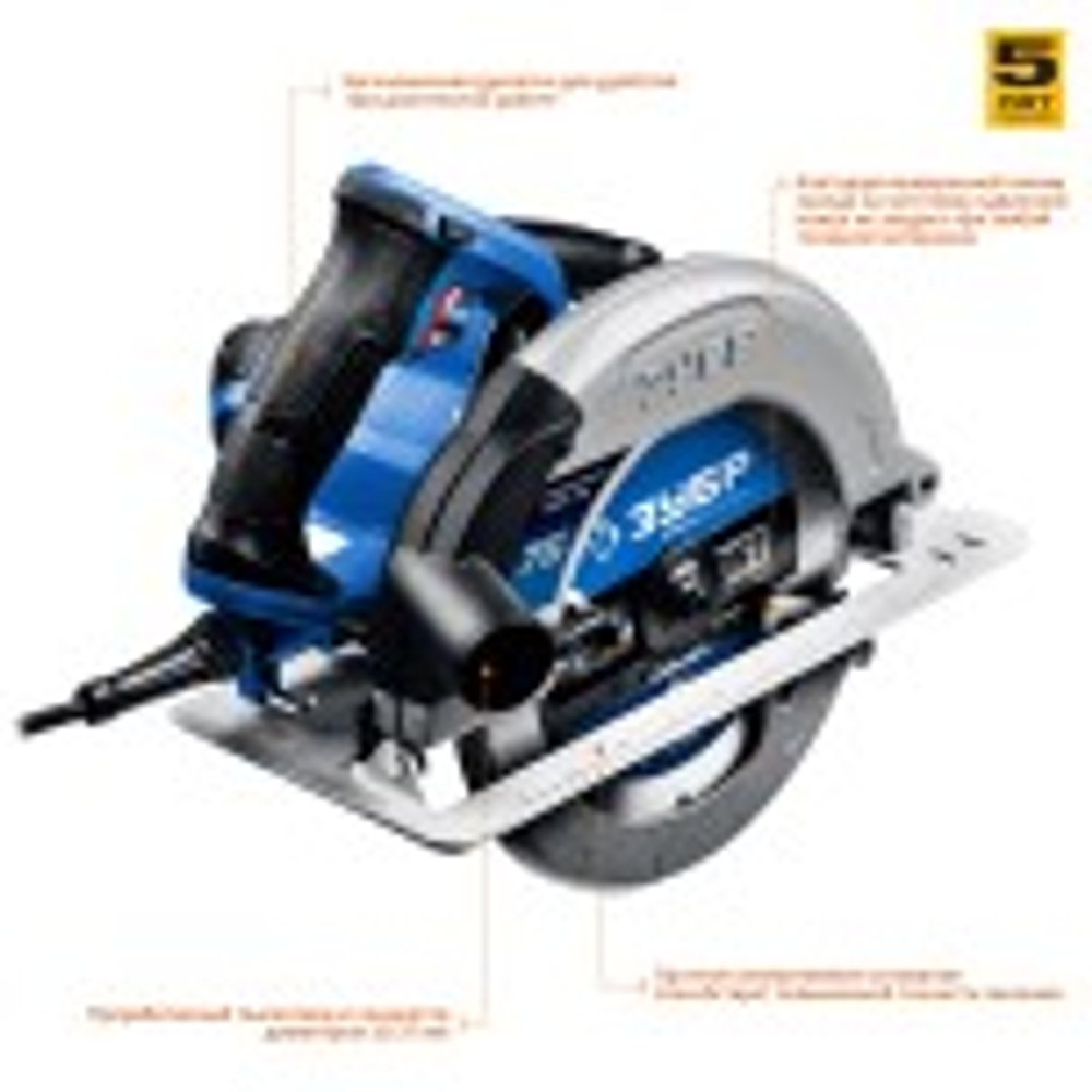 Пила циркулярная сетевая ЗУБР ПДП-75 Профессионал