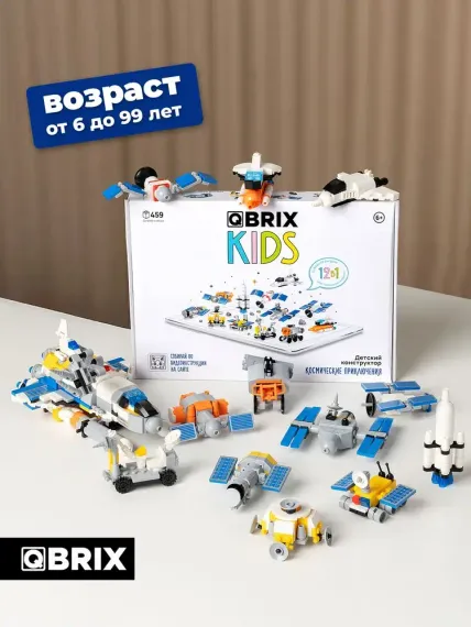 Космические приключения