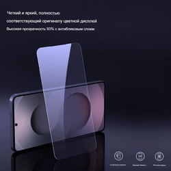 Защитное стекло Nillkin H+ PRO для Samsung Galaxy S26