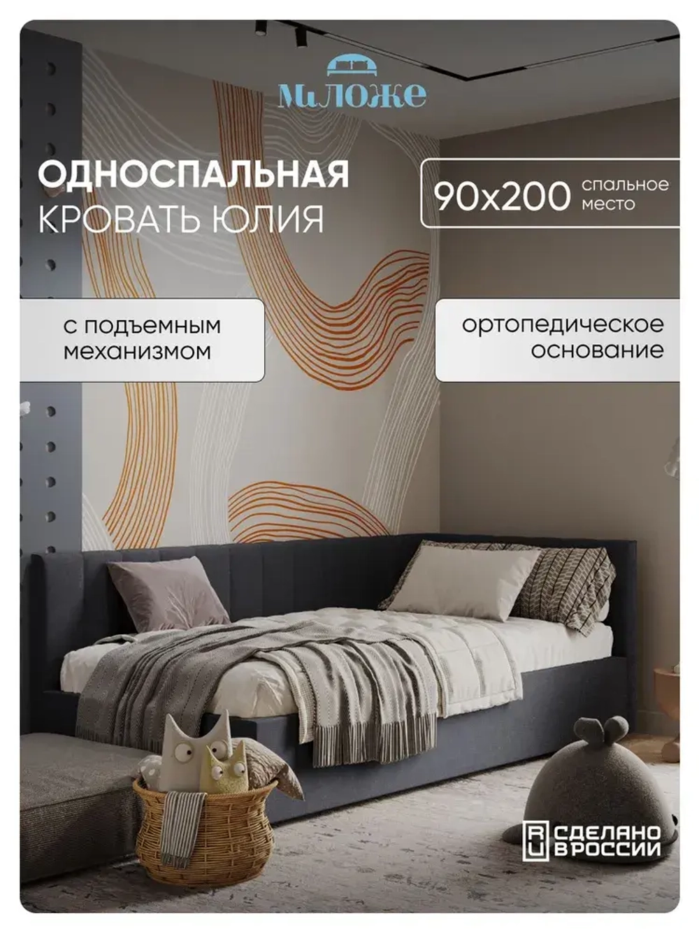 Односпальная угловая кровать 90х200 "Юлия" Темно-Серый-Велюр