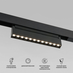 Магнитный трековый светильник Elektrostandard Slim Magnetic 12W 2700-6500K Dim HL02 85195/01 черный