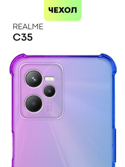 Чехол BROSCORP для realme C35 оптом (арт. RM-C35-HARD-TPU-VIOLET-BLUE)