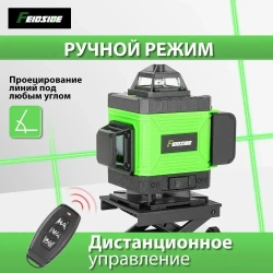 Лазерный уровень нивелир 4D/16 линий