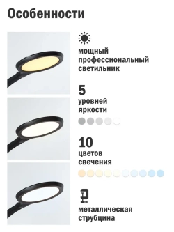 Лампа для наращивания ресниц на струбцине LED