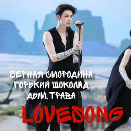 TxT - "Lovesong"