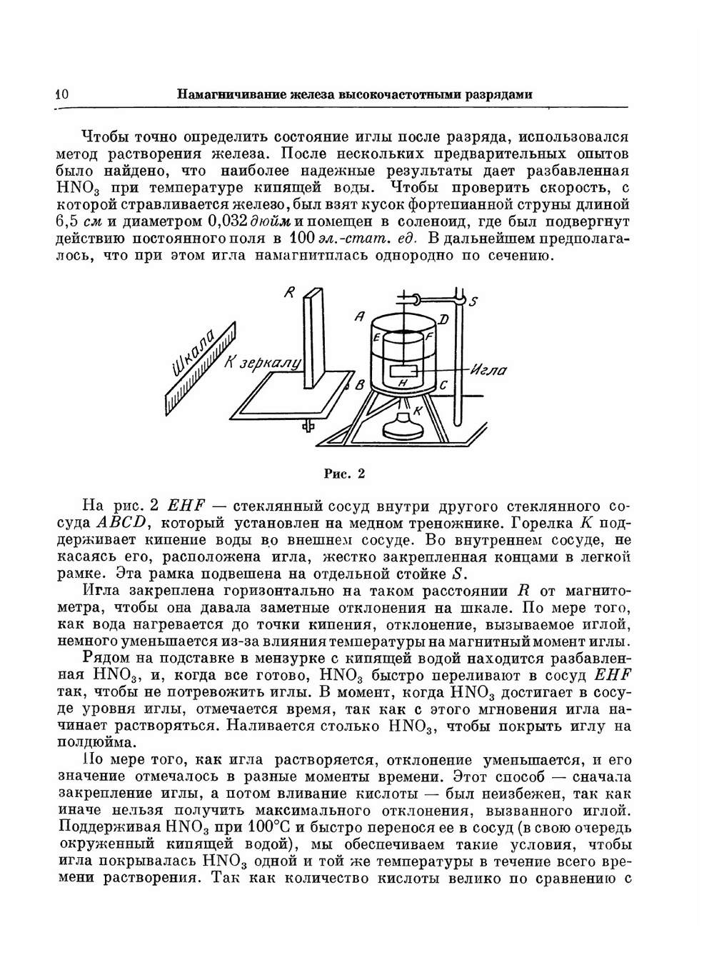Избранные научные труды. Радиоактивность | Э. Резерфорд
