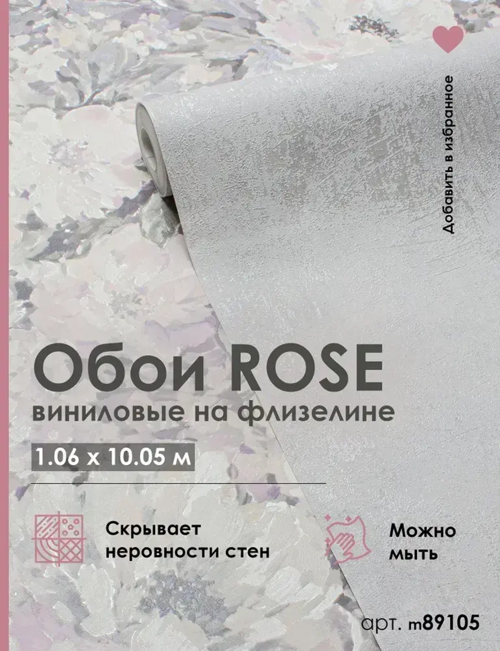 Обои виниловые на флизелине MIA артикул m89105, метровые, моющиеся, для кухни, для спальни, для гостиной, для коридора,1.06*10.05 м